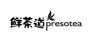 PRESOTEA logo