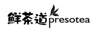 PRESOTEA logo