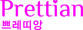 PRETTIAN logo