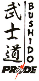 PRIDE BUSHIDO logo