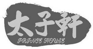 PRINCE HOUSE logo