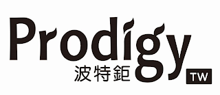 PRODIGY TW logo