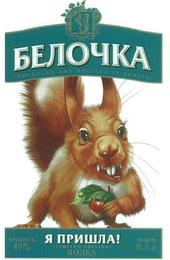 PRODUCED AND BOTTLED IN RUSSIA. · LIMITED EDITION· logo