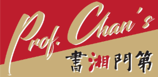 PROF. CHAN'S logo