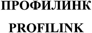 PROFILINK logo