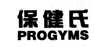 PROGYMS logo