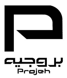 PROJEH P logo