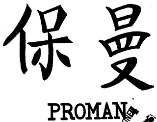 PROMAN logo