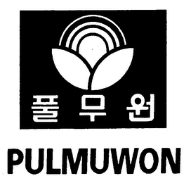 PULMUWON logo