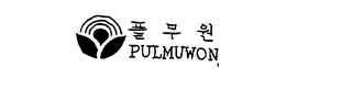 PULMUWON logo