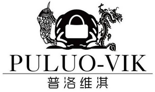 PULUO-VIK logo