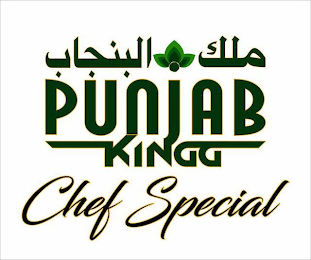 PUNJAB KINGG CHEF SPECIAL logo