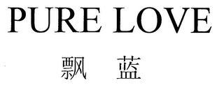 PURE LOVE logo