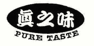 PURE TASTE logo