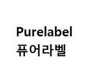 PURELABEL