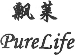 PURELIFE logo
