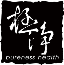 PURENESS HEALTH logo