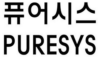 PURESYS logo