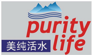 PURITY LIFE