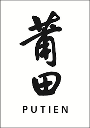 PUTIEN logo