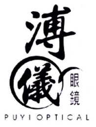 PUYI OPTICAL logo