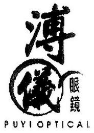 PUYI OPTICAL logo