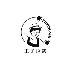 PUYINGSHI logo