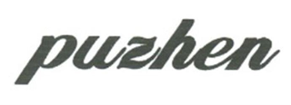 PUZHEN logo