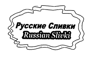 PYCCKNE CRNBKN RUSSIAN SLIVKI logo