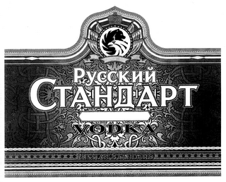 PYCCKNN CTAHDAPT VODKA