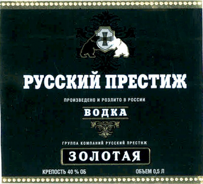 PYCCKNN IIPECTNX BOAKA 30JIOTAR logo