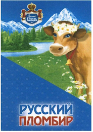 PYCCKNN N OM   P logo