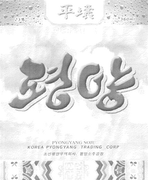 PYONGYANG SOJU logo
