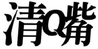 Q logo