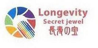 Q LONGEVITY SECRET JEWEL logo