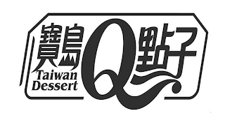 Q TAIWAN DESSERT logo