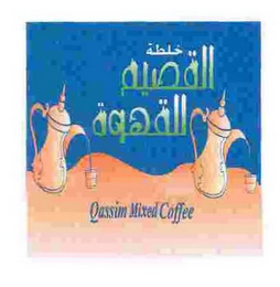 QASSIM MIXED COFFEE logo