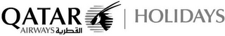 QATAR AIRWAYS HOLIDAYS logo