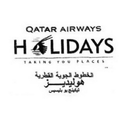 QATAR AIRWAYS HOLIDAYS TAKING YOU PLACES logo