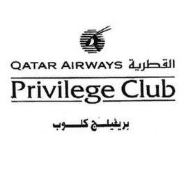 QATAR AIRWAYS PRIVILEGE CLUB logo