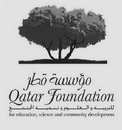 QATAR FOUNDATION FOR EDUCATION, SCIENCE AND COMMUNITY DEVELOPMENT logo