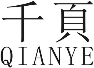 QIANYE logo