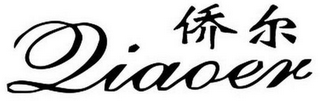 QIAOER logo