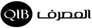 QIB logo