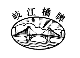 QIJIANQIAO logo