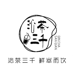 QIN CHA SAN QIAN logo