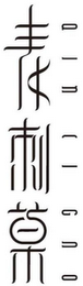QIN CI GNO logo
