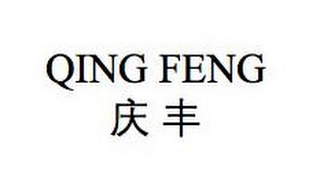 QING FENG logo