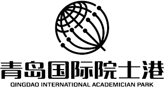 QINGDAO INTERNATIONAL ACADEMICIAN PARK logo