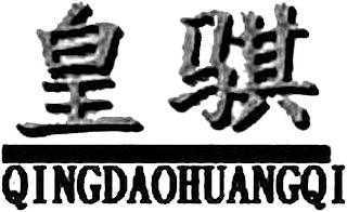 QINGDAOHUANGQI logo